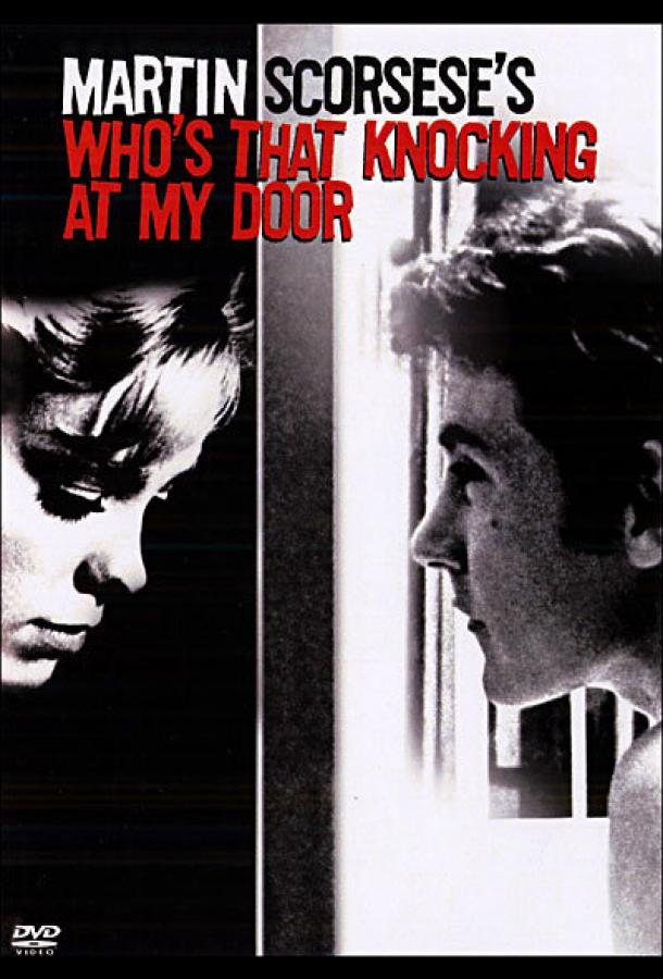 Смотреть Кто стучится в дверь ко мне?